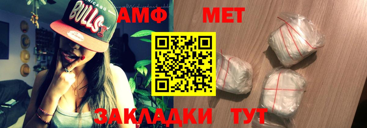 АМФЕТАМИН  Вход с VPN  Белебей  АМФЕТАМИН 97% 