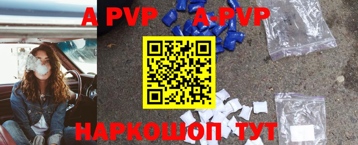 А ПВП Crystall  Вход с VPN  Белебей  наркота  Alpha-PVP кристаллы  Alfa_PVP 