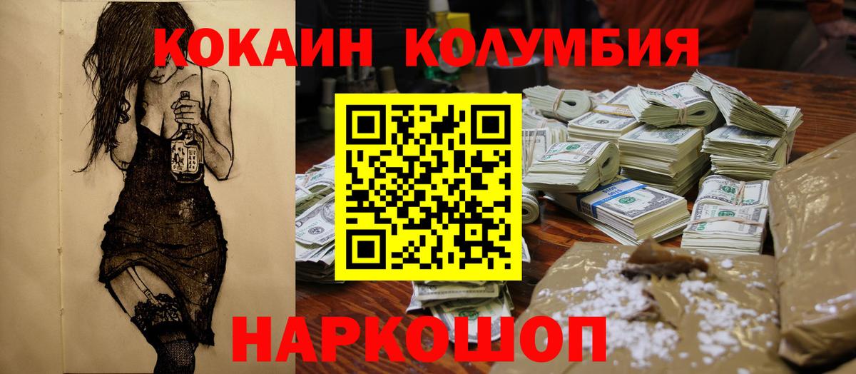 купить закладку  Кокаин 99%  Вход с VPN  Белебей  Кокаин Боливия 