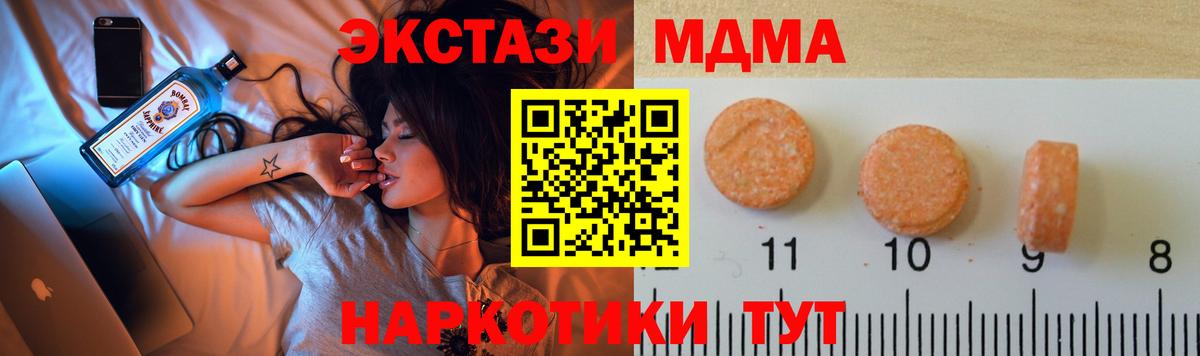 Экстази TESLA  ЭКСТАЗИ ешки  darknet телеграм  ЭКСТАЗИ  Белебей  Вход с VPN 