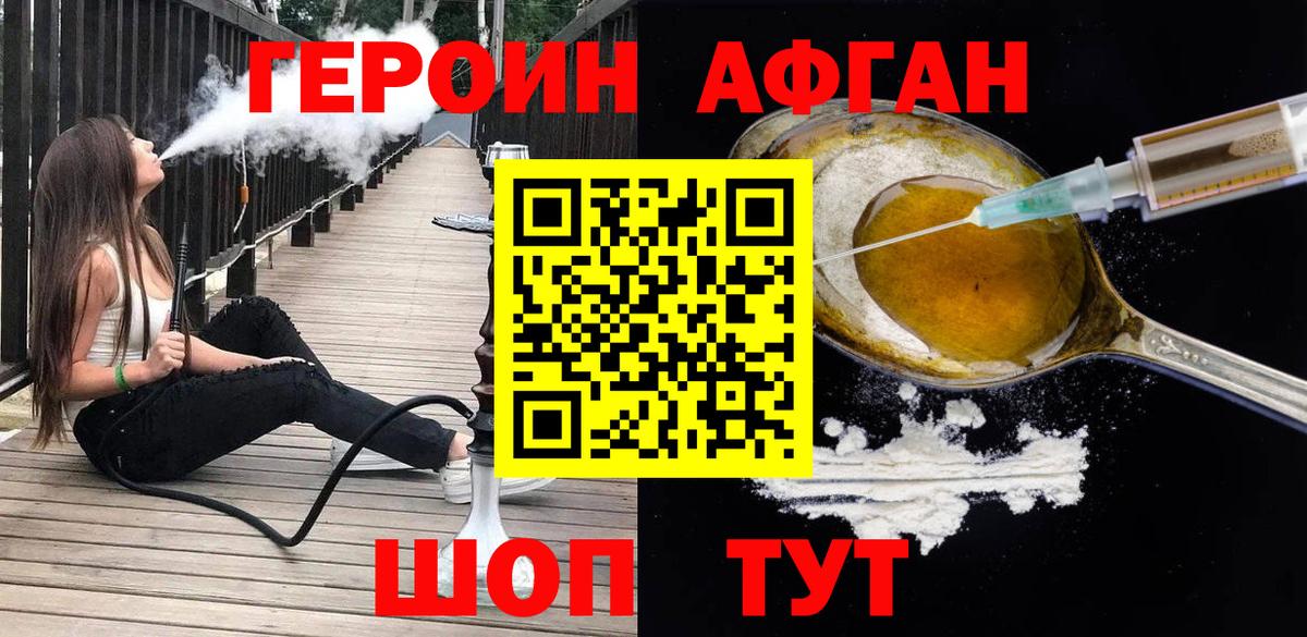 Белебей  Героин гречка  Вход с VPN 