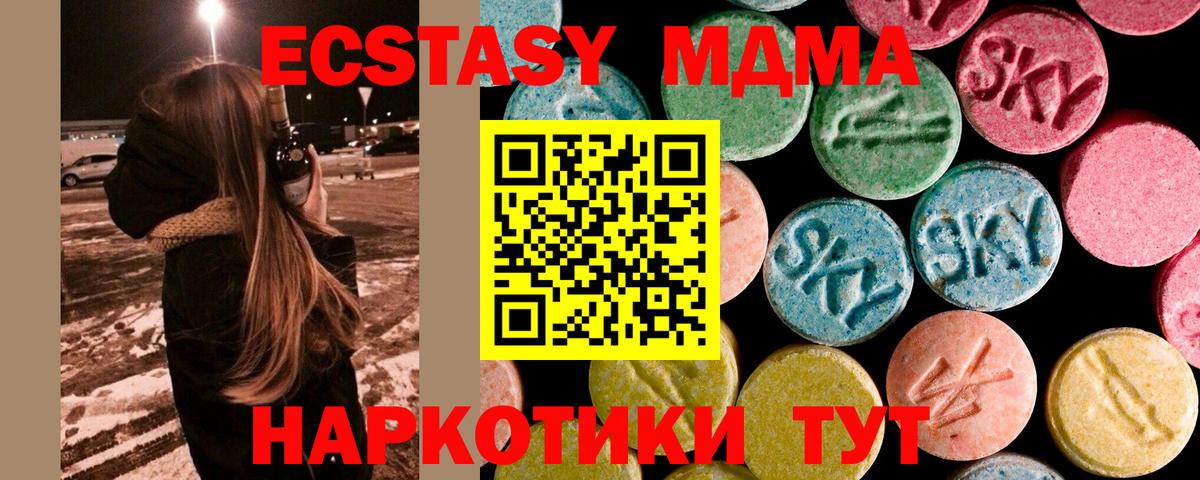 MDMA VHQ  Вход с VPN  MDMA crystal  Белебей 