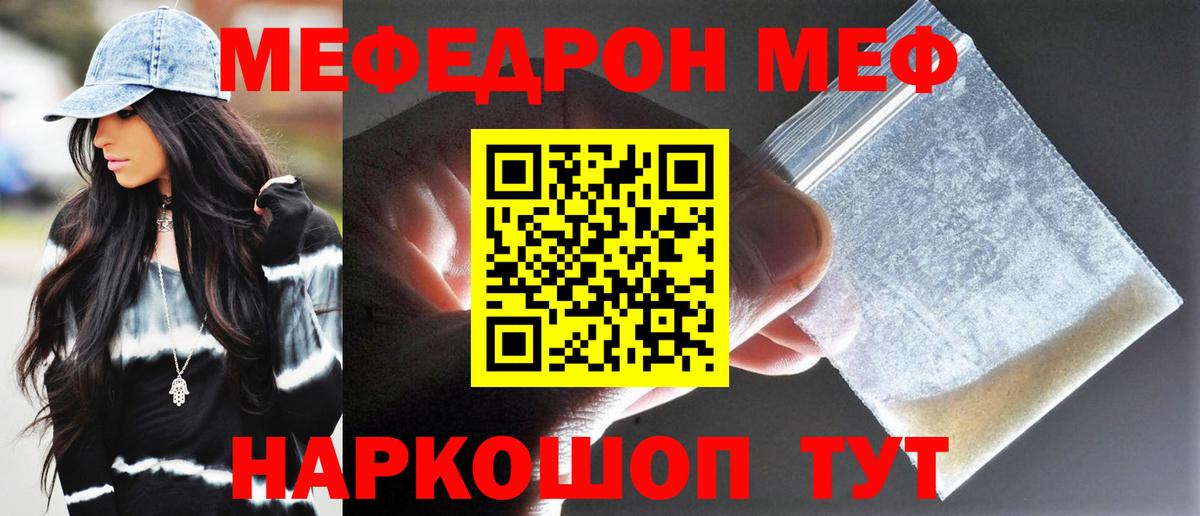 МЕФ мука Белебей