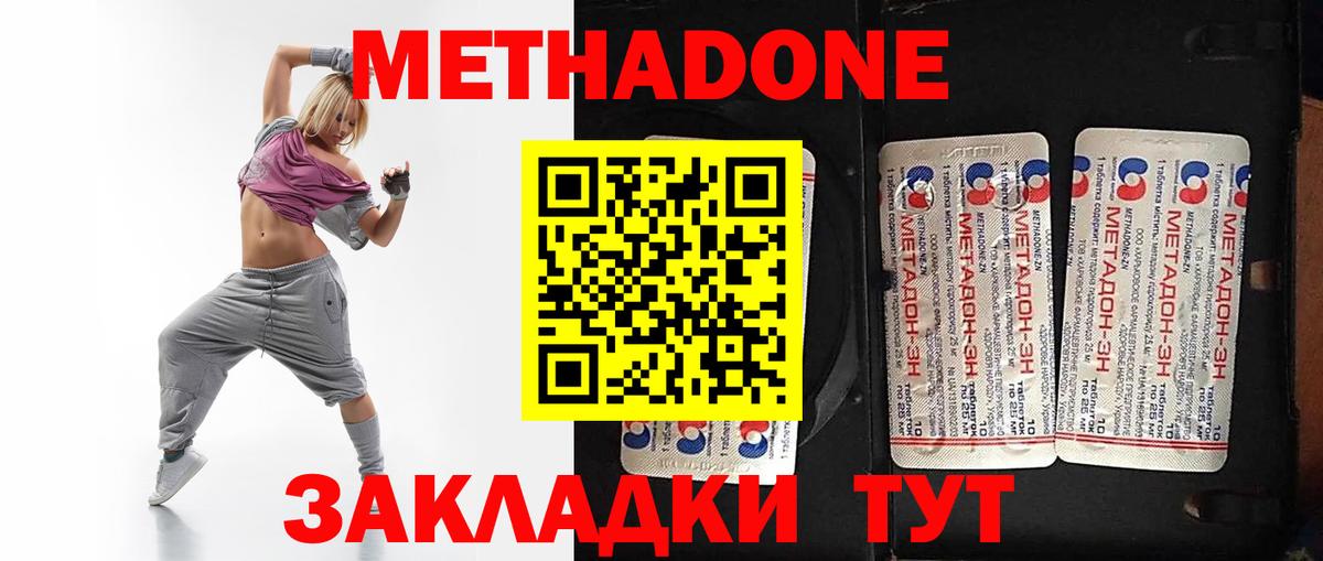 Метадон methadone  Вход с VPN  ссылка на мегу зеркало  Белебей 