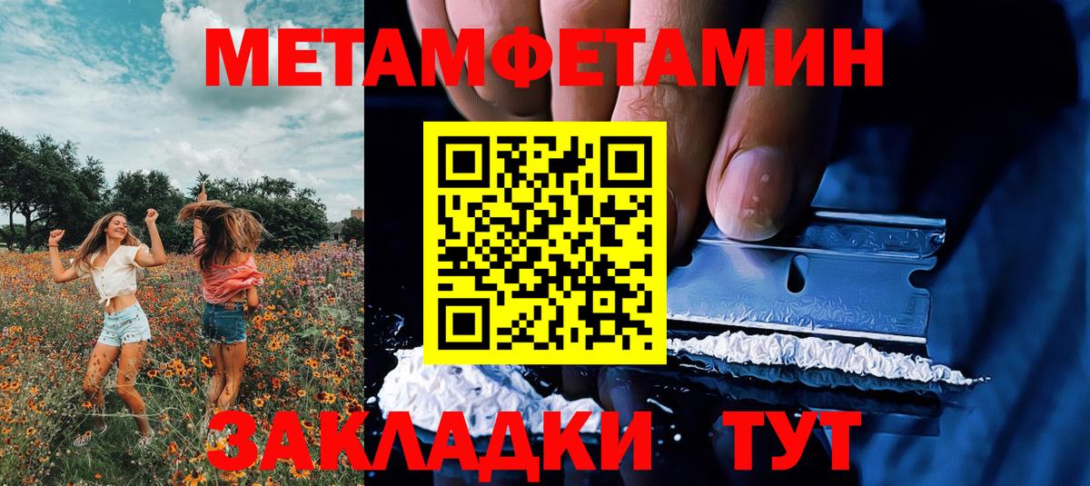 МЕТАМФЕТАМИН мет  Вход с VPN  Белебей  МЕТАМФЕТАМИН мет 