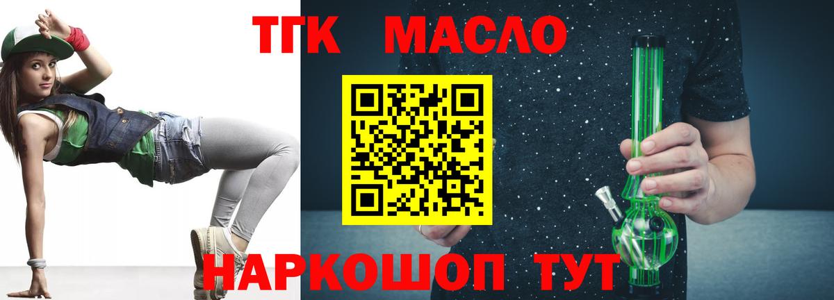 Дистиллят ТГК гашишное масло  ТГК THC oil  Белебей  Вход с VPN 