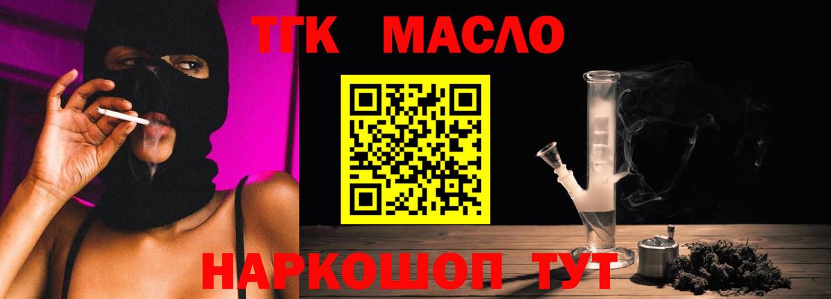 Дистиллят ТГК Wax Белебей