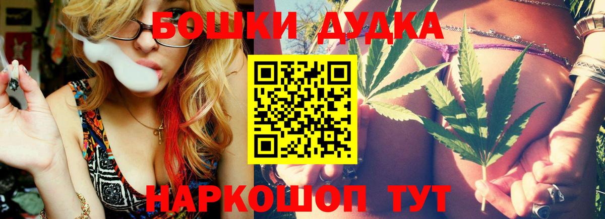 Белебей  Бошки Шишки THC 21%  Конопля White Widow  Вход с VPN  Канабис семена 